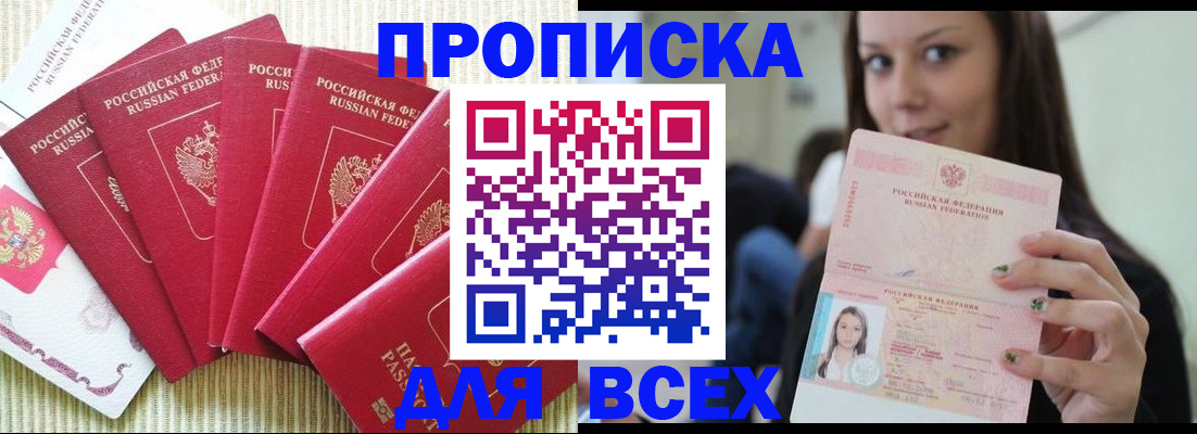 пропишу в квартире в Сертолово