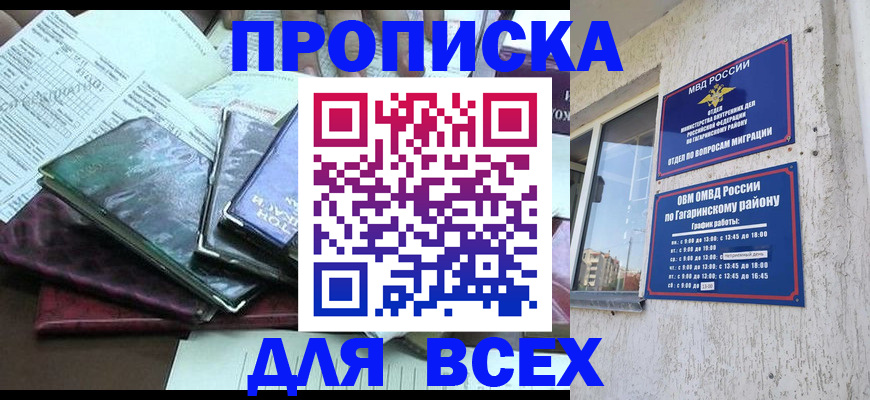 прописка поиск в Сертолово