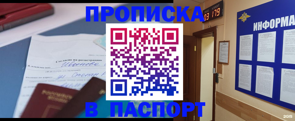 временная регистрация для всех в Сертолово