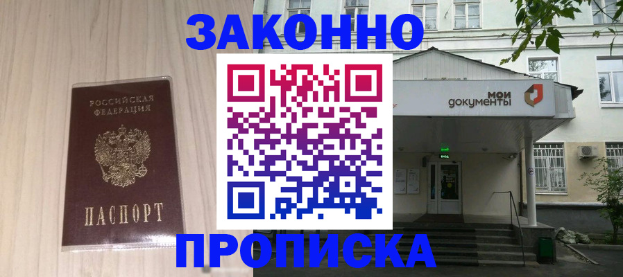 временная прописка в Сертолово