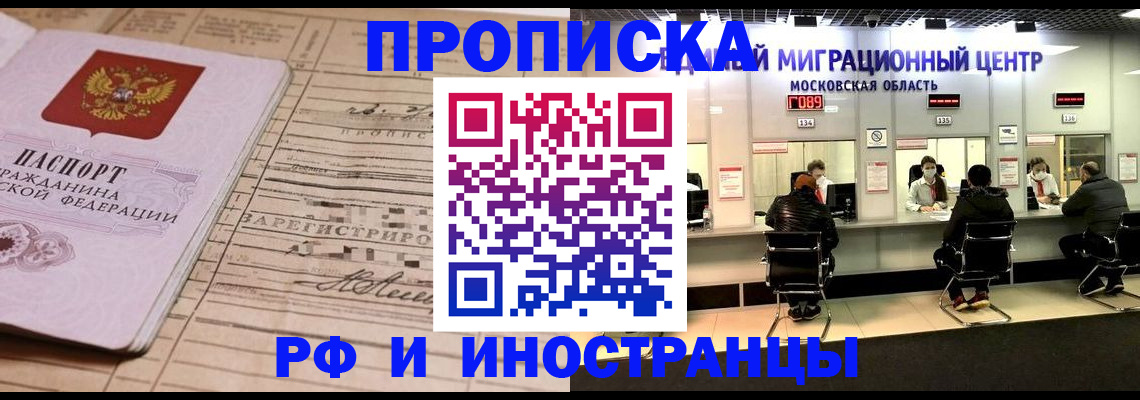 временная регистрация собственник в Сертолово